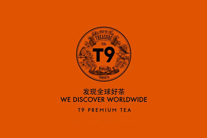 T9 Tea品牌VI设计——领略茶界爱马仕的非凡魅力