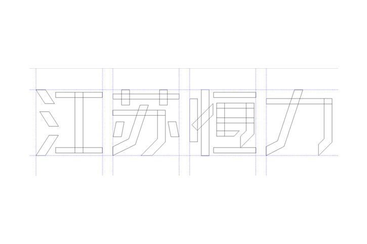 让品牌语言更具魅力：如何选择合适的字体？